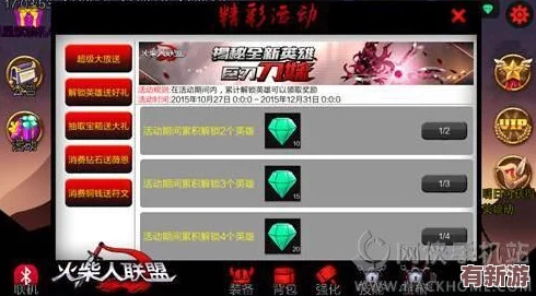 火柴人联盟2