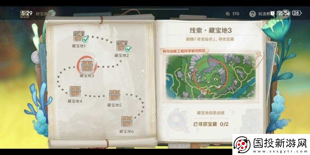 原神秘境宝藏探寻
