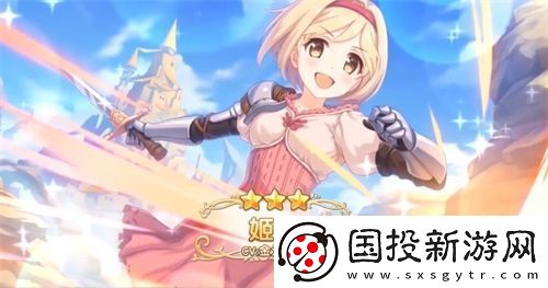 公主连结Re