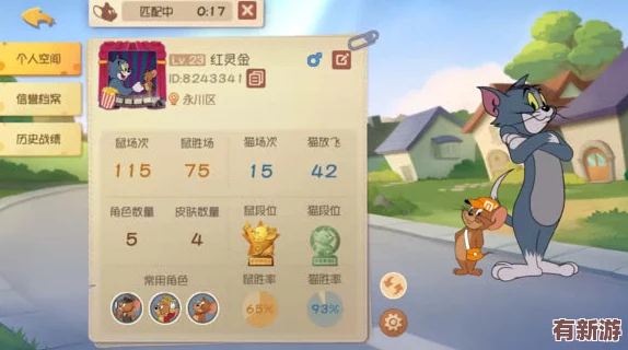 猫鼠大作战