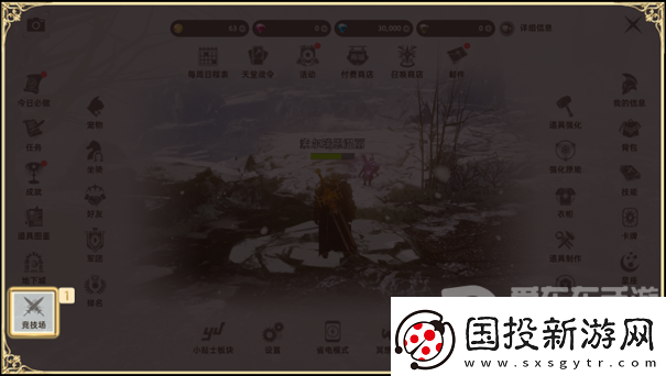 天堂之圣灵竞技场怎么玩