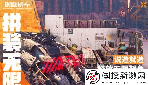 创世战车阵营有哪些