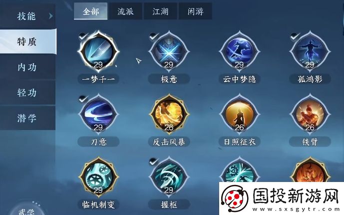 逆水寒碎梦pve技能怎么搭配