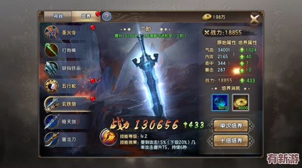 倚天屠龙记手游