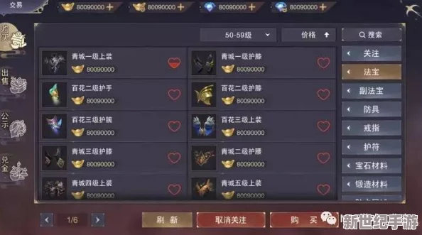 道王手游革新交易生态