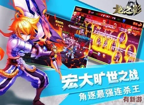 【独家预告】龙之影安卓震撼上新