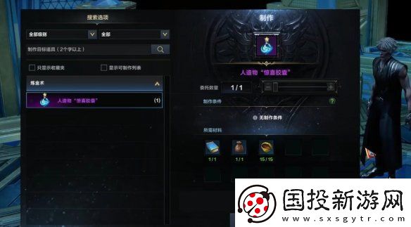 命运方舟大雨林摩可可种子怎么收集