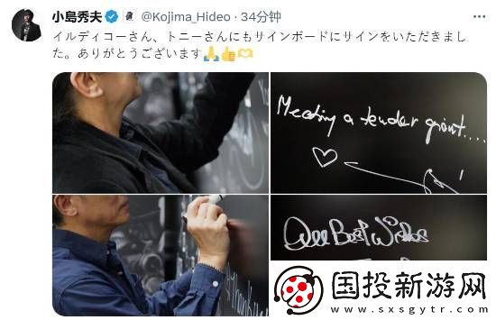 梦幻会面！梁朝伟造访小岛秀夫公司