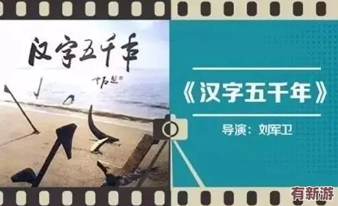 公的浮之手中字解读现代社会心理现象与个人成长之路