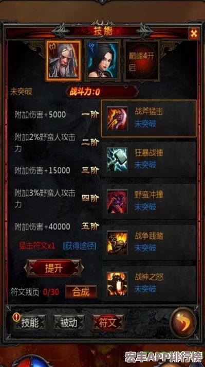 影之刃2