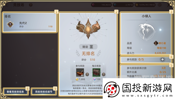 天堂之圣灵竞技场怎么玩