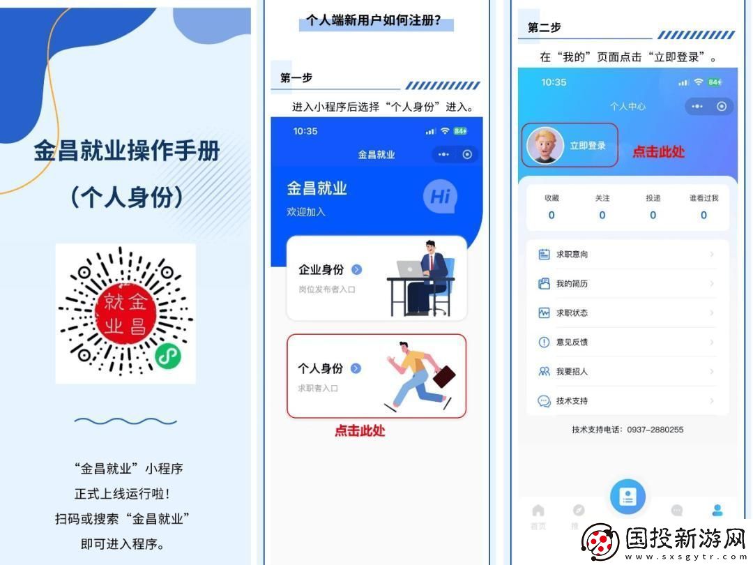 “小程序免费造