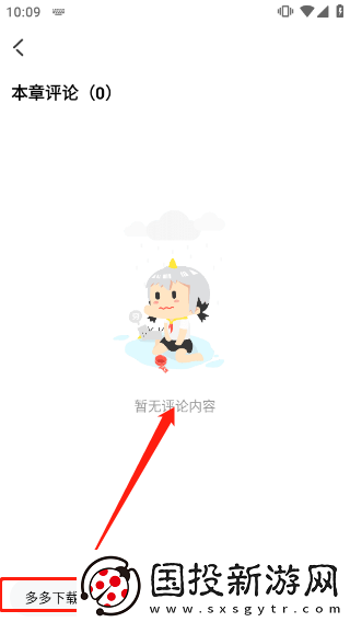 海棠文学城官网入口页面怎么进去