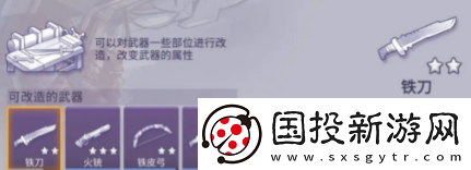 阿瑞斯病毒2怎么制作延长刀