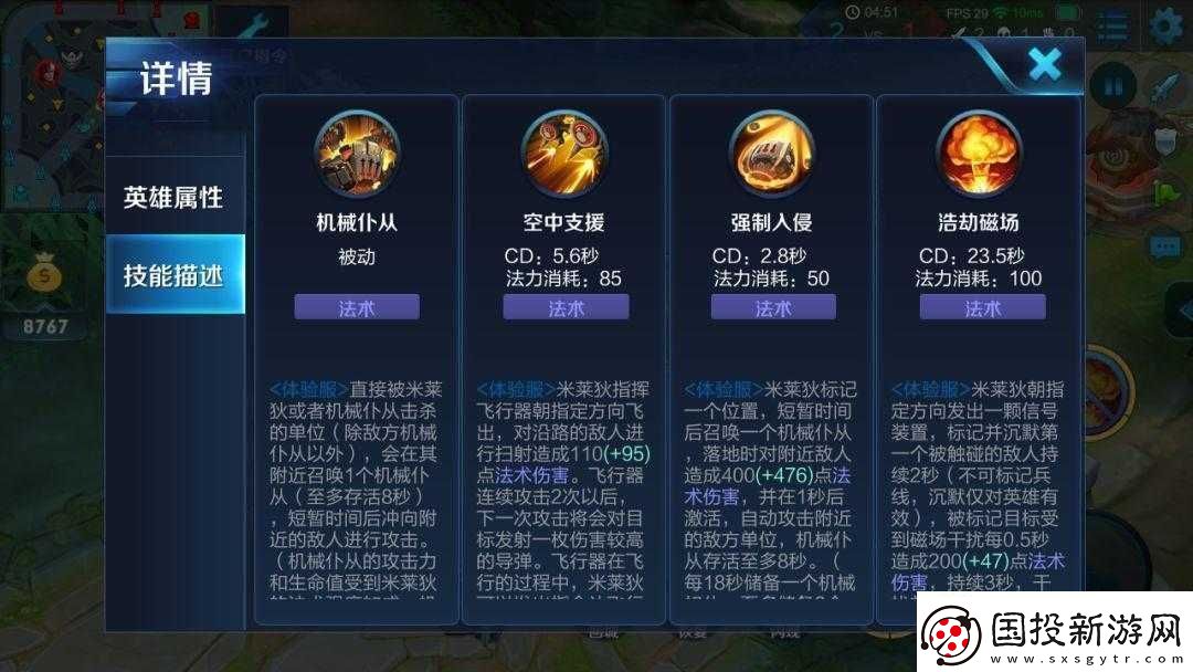 王者荣耀体验服米莱狄技能全解析