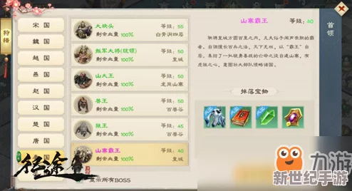 道王手游革新交易生态