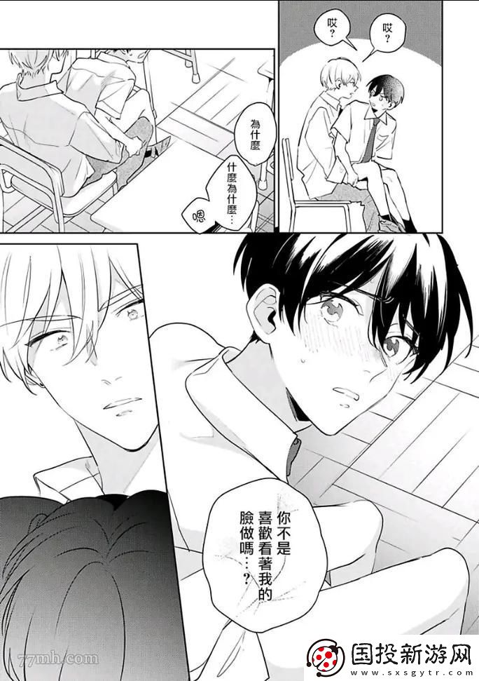 深入探讨“下面也要好好疼爱第八集剧情梗概”