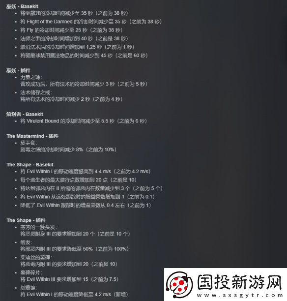 黎明杀机史诗重大更新
