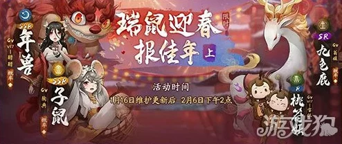 神都夜行录变化之道