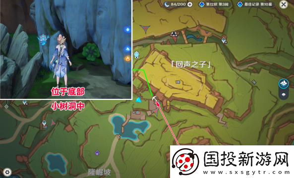 原神风车宝箱怎么解锁