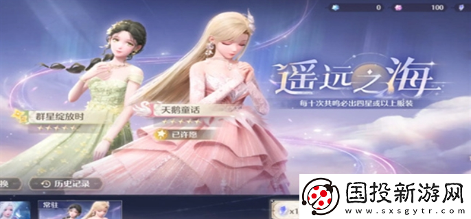 无限暖暖抽卡机制是什么
