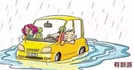 下暴雨回不去和上司单独相处