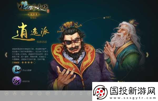 侠客风云传闪耀登榜