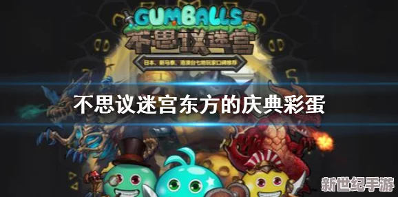 掌握诸神棋盘奥秘