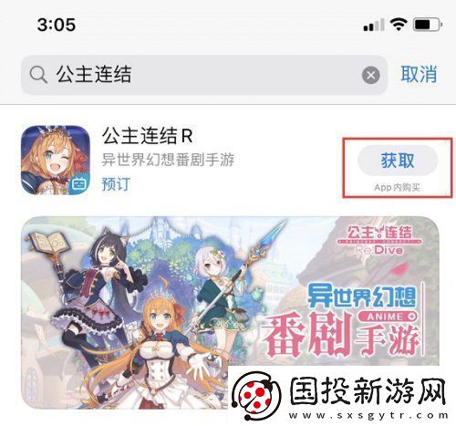 公主连结Re