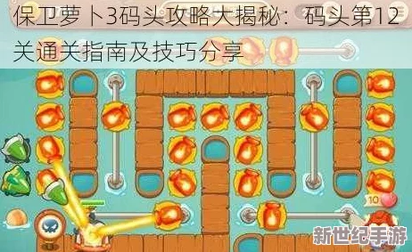 萝卜守卫战3