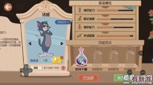 猫鼠大作战