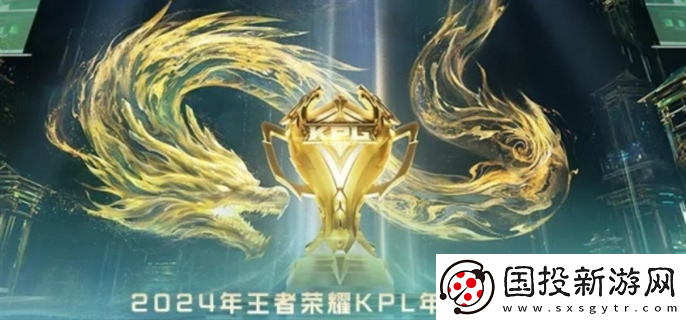 王者荣耀kpl年度总决赛赛制规则是什么