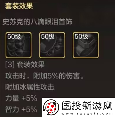 地下城与勇士起源史苏克的一滴眼泪怎么样