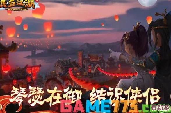 首日征战热血江湖手游