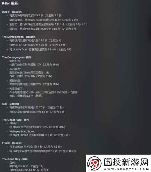 黎明杀机史诗重大更新