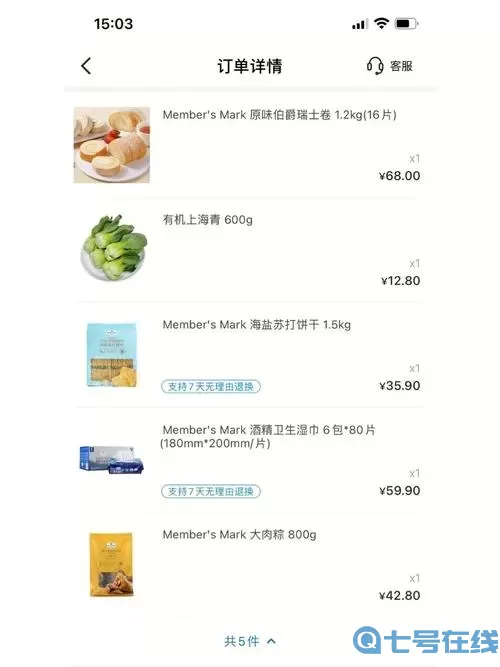 寻宝物语列兵山姆的特别订单