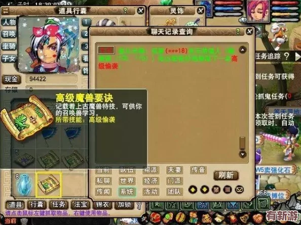 梦幻西游手游
