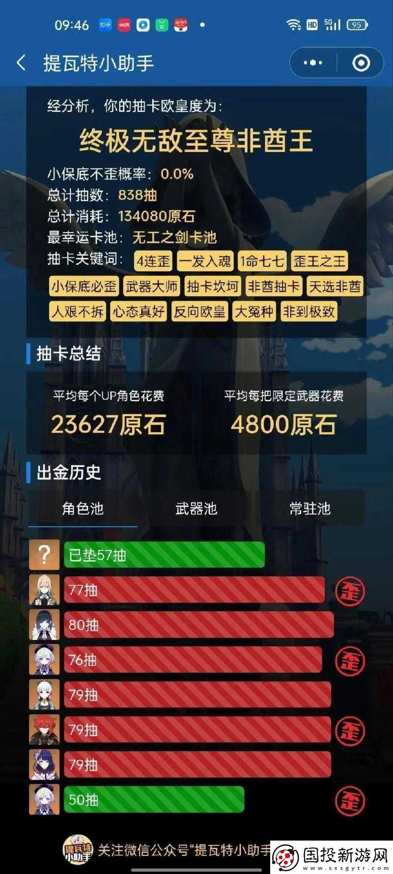 解神者角色池选择攻略