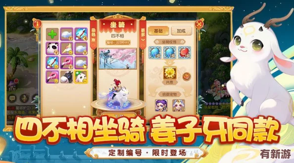 梦幻西游手游