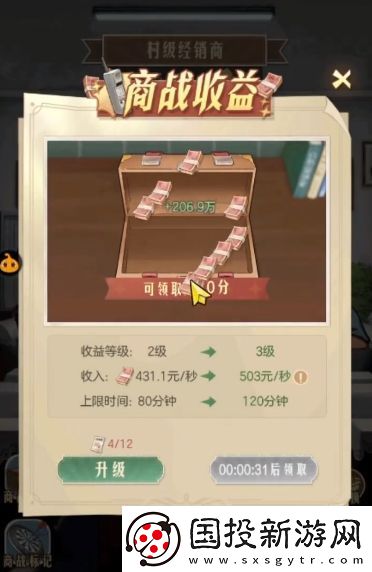 时光杂货店名人堂怎么用