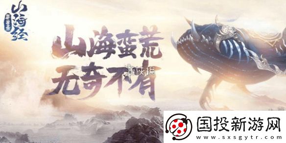 山海经异兽录仙玉获得方法