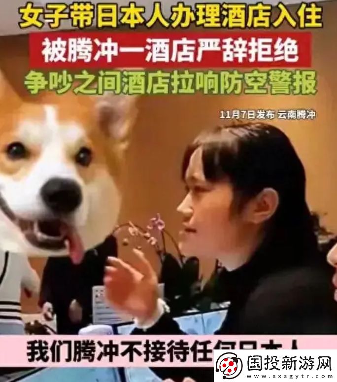 腾冲爆火！酒店拒绝日本人入住