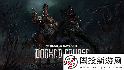 黎明杀机史诗重大更新