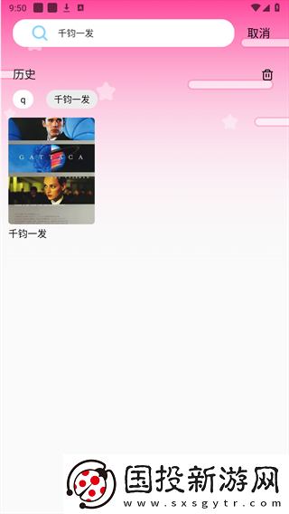瓜子影视官网