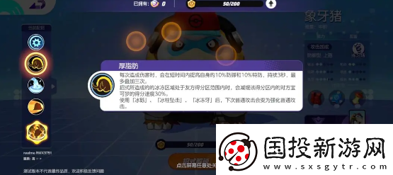宝可梦大集结象牙猪持有物怎么搭配