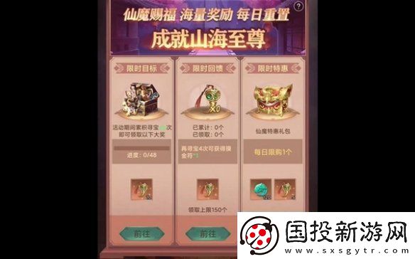 山海经异兽录仙玉获得方法