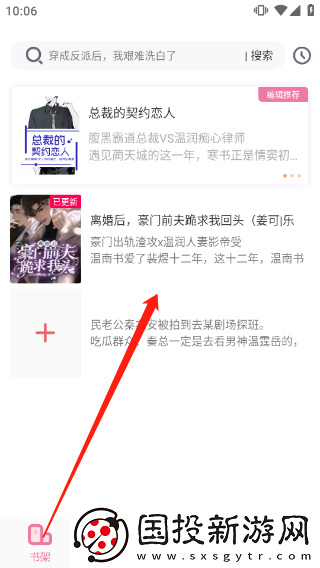 海棠文学城官网入口页面怎么进去