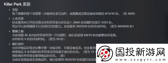 黎明杀机史诗重大更新
