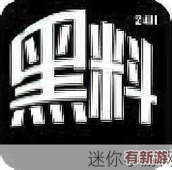 今日黑料