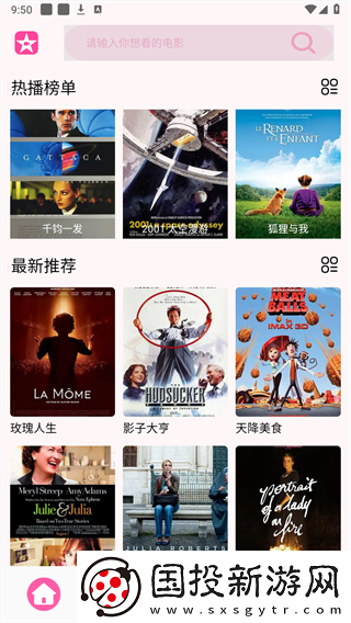 瓜子影视官网